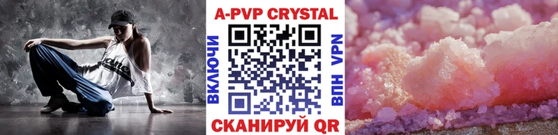 A-PVP Соль  Беслан 