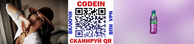hydra tor  цена   Беслан  Codein Purple Drank 