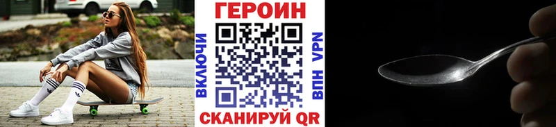 площадка формула  Беслан  Героин белый 