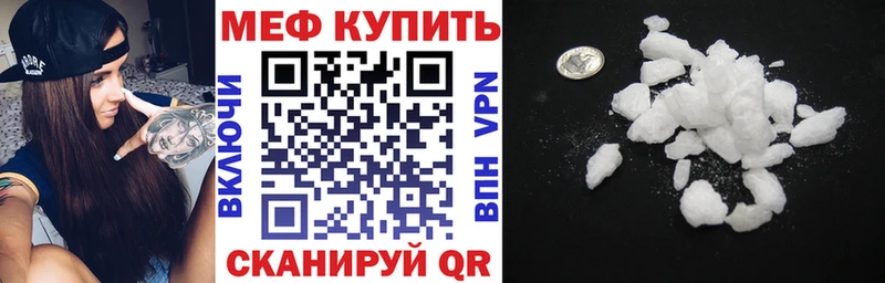 МЕФ мука  Беслан 